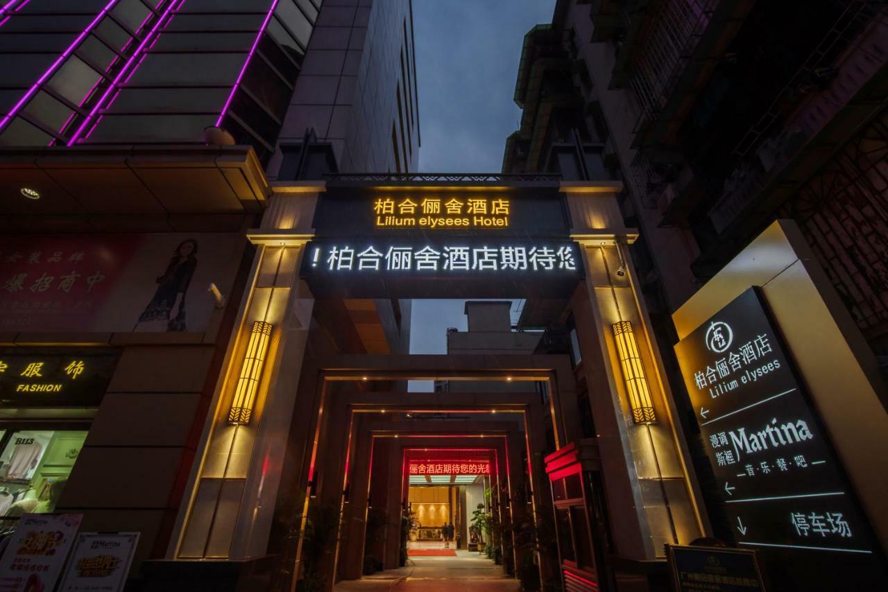 Guangzhou Lilium Elysees Hotel エクステリア 写真